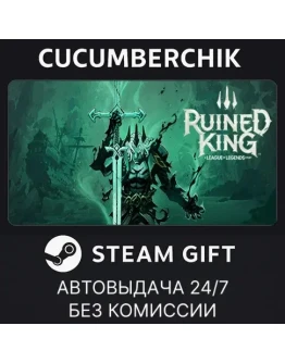 Ruined King: A League of Legends StorySTEAMRU+МИР