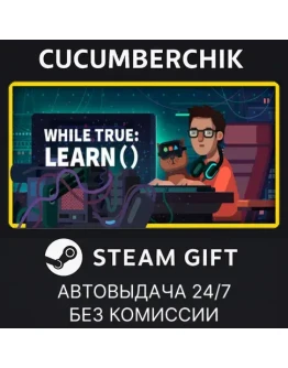 while True: learn()STEAM GIFT AUTORU+МИР while True: learn()STEAM GIFT AUTORU+МИР