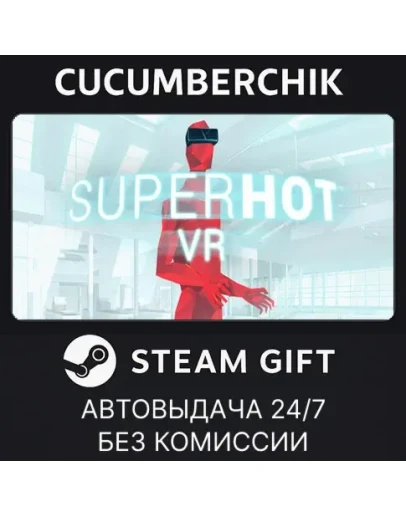 SUPERHOT VRSTEAM GIFT AUTORU+МИР