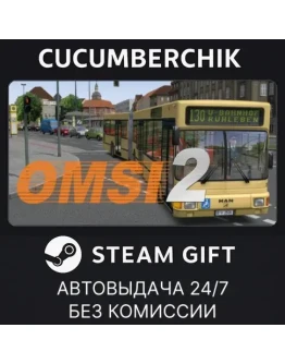OMSI 2: Steam EditionSTEAM GIFT AUTORU+МИР