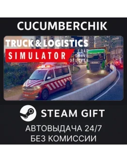 Truck and Logistics SimulatorSTEAM GIFT AUTORU+МИР Truck and Logistics SimulatorSTEAM GIFT AUTORU+МИР