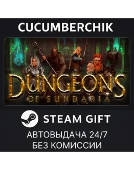 Dungeons of SundariaSTEAM GIFT AUTORU+МИР