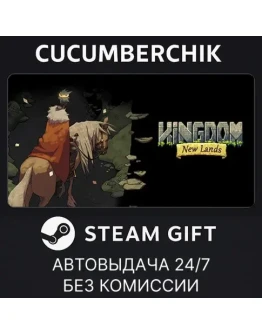 Kingdom: New LandsSTEAM GIFT AUTORU+МИР