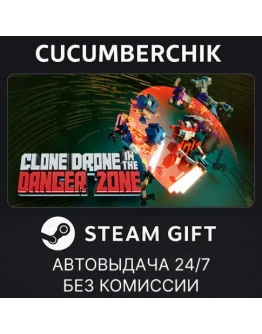 Clone Drone in the Danger ZoneSTEAM GIFT AUTORU+МИР
