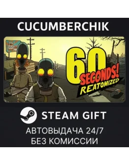 60 Seconds! ReatomizedSTEAM GIFT AUTORU+МИР 60 Seconds! ReatomizedSTEAM GIFT AUTORU+МИР
