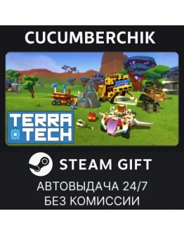 TerraTechSTEAM GIFT AUTORU+МИР