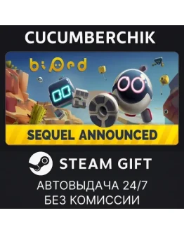 BipedSTEAM GIFT AUTORU+МИР