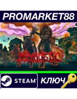 Animalistic Steam КЛЮЧ GLOBAL