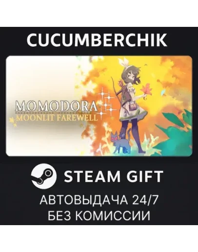 Momodora: Moonlit FarewellSTEAM GIFT AUTORU+МИР