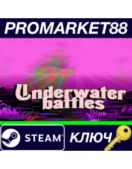 Underwater battles Steam КЛЮЧ GLOBAL
