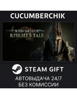 King Arthur: Knight's TaleSTEAM GIFT AUTORU+МИР