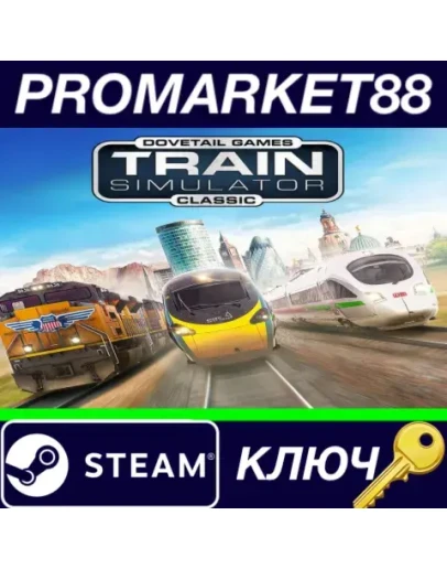 Train Simulator Classic Steam КЛЮЧ GLOBAL Train Simulator Classic Steam КЛЮЧ GLOBAL