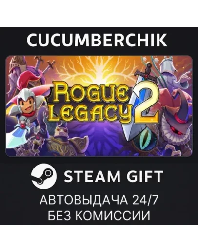 Rogue Legacy 2STEAM GIFT AUTORU+МИР