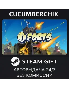 FortsSTEAM GIFT AUTORU+МИР