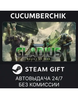 Warhammer 40,000: Gladius - Relics of WarSTEAM GIFT AUTORU+МИР Warhammer 40,000: Gladius - Relics of WarSTEAM GIFT AUTORU+МИР