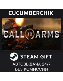 Call to Arms - Basic EditionSTEAM GIFT AUTORU+МИР