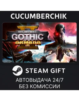Battlefleet Gothic: Armada IISTEAM GIFT AUTORU+МИР