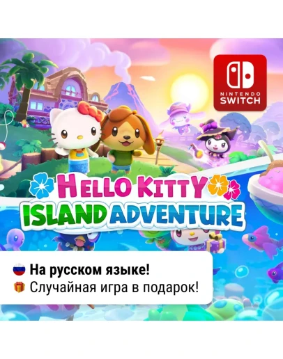 Hello Kitty Island Adventure Nintendo Switch 1/2 Hello Kitty Island Adventure Nintendo Switch 1/2