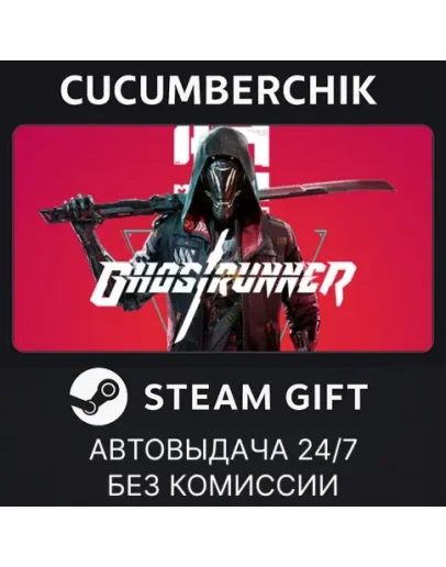 GhostrunnerSTEAM GIFT AUTORU+МИР