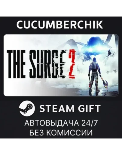 The Surge 2STEAM GIFT AUTORU+МИР