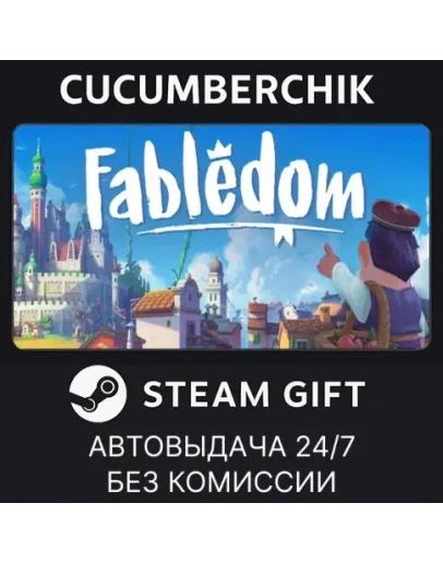 FabledomSTEAM GIFT AUTORU+МИР