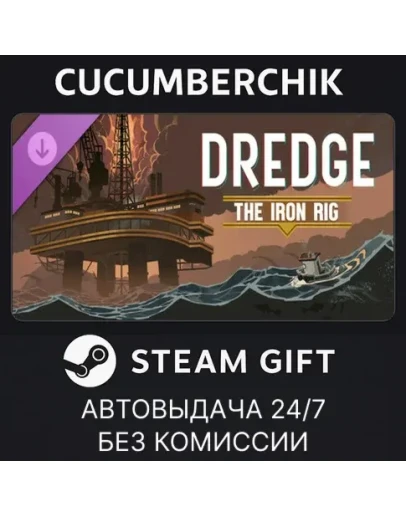 DREDGE - The Iron RigSTEAM GIFT AUTORU+МИР