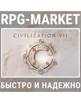 CIVILIZATION 7 VII (STEAM/РФ+СНГ) КЛЮЧ СРАЗУ + ПОДАРОК