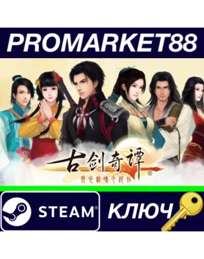 (GuJian) Steam КЛЮЧ GLOBAL (GuJian) Steam КЛЮЧ GLOBAL