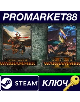 Total War: WARHAMMER Double Pack Bundle Steam КЛЮЧ