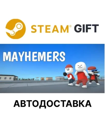 MayhemersSteam GIFTВыбор РегионаАВТО MayhemersSteam GIFTВыбор РегионаАВТО