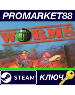 Worms EU Steam КЛЮЧ ЕВРОПА Worms EU Steam КЛЮЧ ЕВРОПА