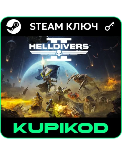 HELLDIVERS 2 StandardCitizen Edition Steam РФ