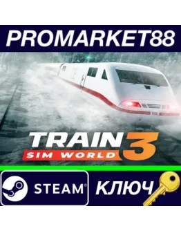 Train Sim World 3 Steam КЛЮЧ GLOBAL Train Sim World 3 Steam КЛЮЧ GLOBAL