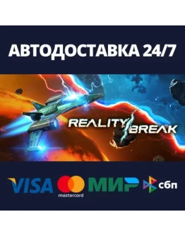 Reality/BreakАВТОДОСТАВКА Steam Россия Reality/BreakАВТОДОСТАВКА Steam Россия
