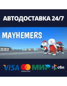 MayhemersАВТОДОСТАВКА Steam Россия