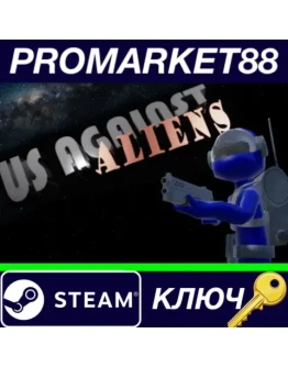 Us Against Aliens Steam КЛЮЧ GLOBAL Us Against Aliens Steam КЛЮЧ GLOBAL