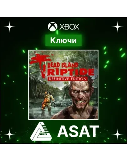 Ключ Dead Island: Riptide Definitive Edition XBOX