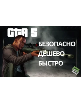 GTA 5 - Premium Online Edition Rockstar CD-KEY ГЛОБАЛЬ