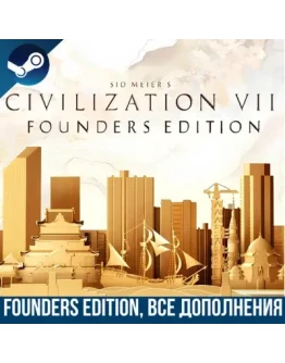 SID MEIER'S CIVILIZATION VII FOUNDERS EDITION ВСЕ DLС