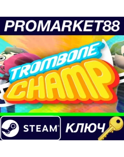 Trombone Champ Steam КЛЮЧ GLOBAL Trombone Champ Steam КЛЮЧ GLOBAL