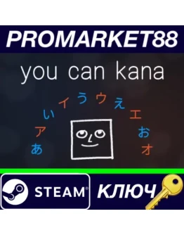 You Can Kana - Learn Japanese Hiragana &amp Katakana Ste