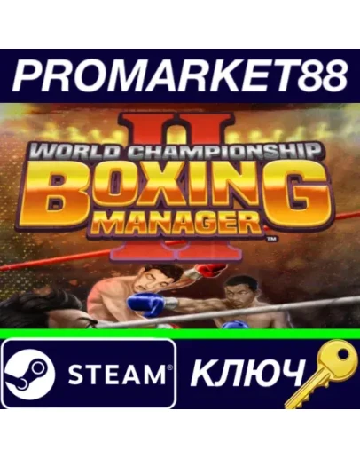 World Championship Boxing Manager 2 Steam КЛЮЧ GLOBA World Championship Boxing Manager 2 Steam КЛЮЧ GLOBA
