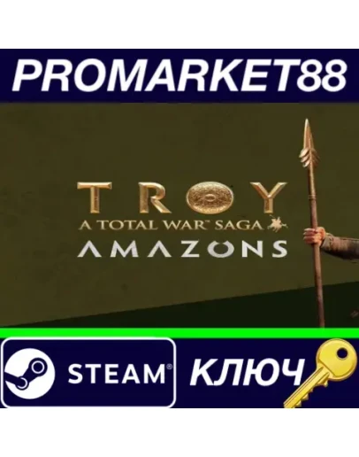 Total War Saga: TROY - Amazons DLC EU Steam КЛЮЧ