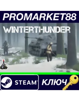 WinterThunder Steam КЛЮЧ GLOBAL WinterThunder Steam КЛЮЧ GLOBAL