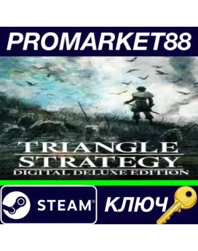 TRIANGLE STRATEGY Deluxe Edition Steam КЛЮЧ GLOBAL