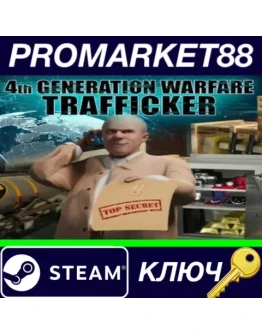 4th Generation Warfare - Trafficker DLC Steam КЛЮЧ