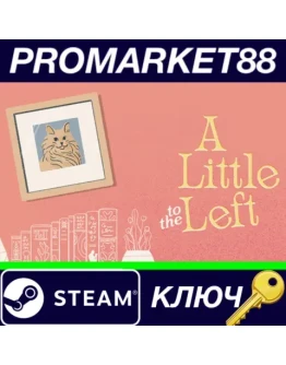 A Little To The Left Steam КЛЮЧ GLOBAL A Little To The Left Steam КЛЮЧ GLOBAL