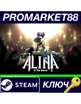 Alina of the Arena Steam КЛЮЧ GLOBAL