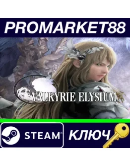 VALKYRIE ELYSIUM Steam КЛЮЧ GLOBAL VALKYRIE ELYSIUM Steam КЛЮЧ GLOBAL