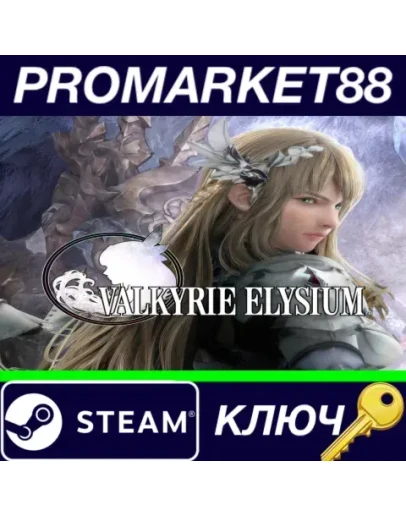 VALKYRIE ELYSIUM Steam КЛЮЧ GLOBAL VALKYRIE ELYSIUM Steam КЛЮЧ GLOBAL